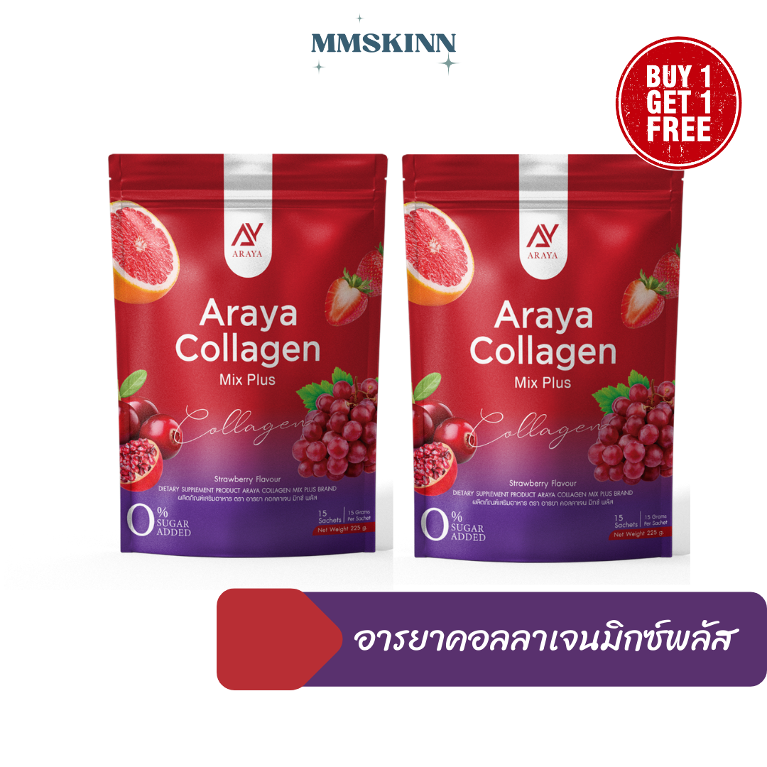 {ของแท้}Araya อารยาคอลลาเจนมิกซ์พลัส COLLAGEN MIX PLUS บำรุงภายใน อาหารเสริมคุณผู้หญิง 1 แถม 1 ส่งฟรี สินค้าแท้จากบริษัท ระวังของลอกเลียนแบบ ราคา 390 บาท*ส่งฟรี