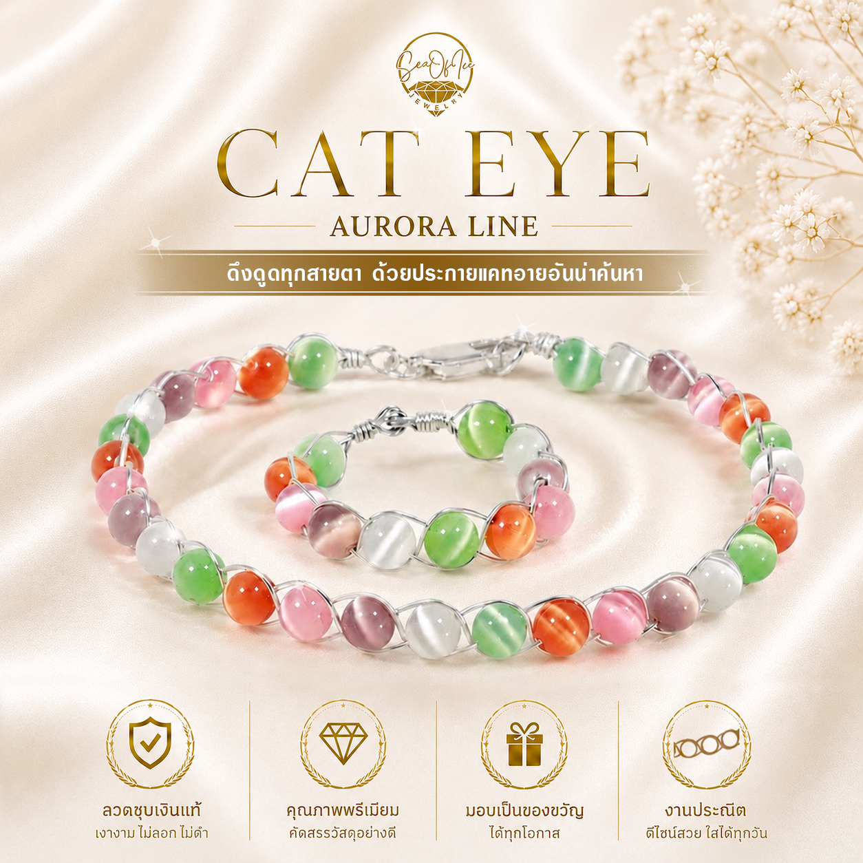 Ring Set, Auspicious Stone Bracelet, Cat Eye Aurora Line, Multi-Gemstone Cat Eye Stone, Handmade Wire, Handmade, Aurora Color, Enhances Charm.