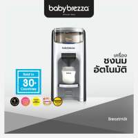 Baby brezza - Formula Pro Advanced : เครื่องชงนมอัตโนมัติ สำหรับเด็ก พร้อมส่ง