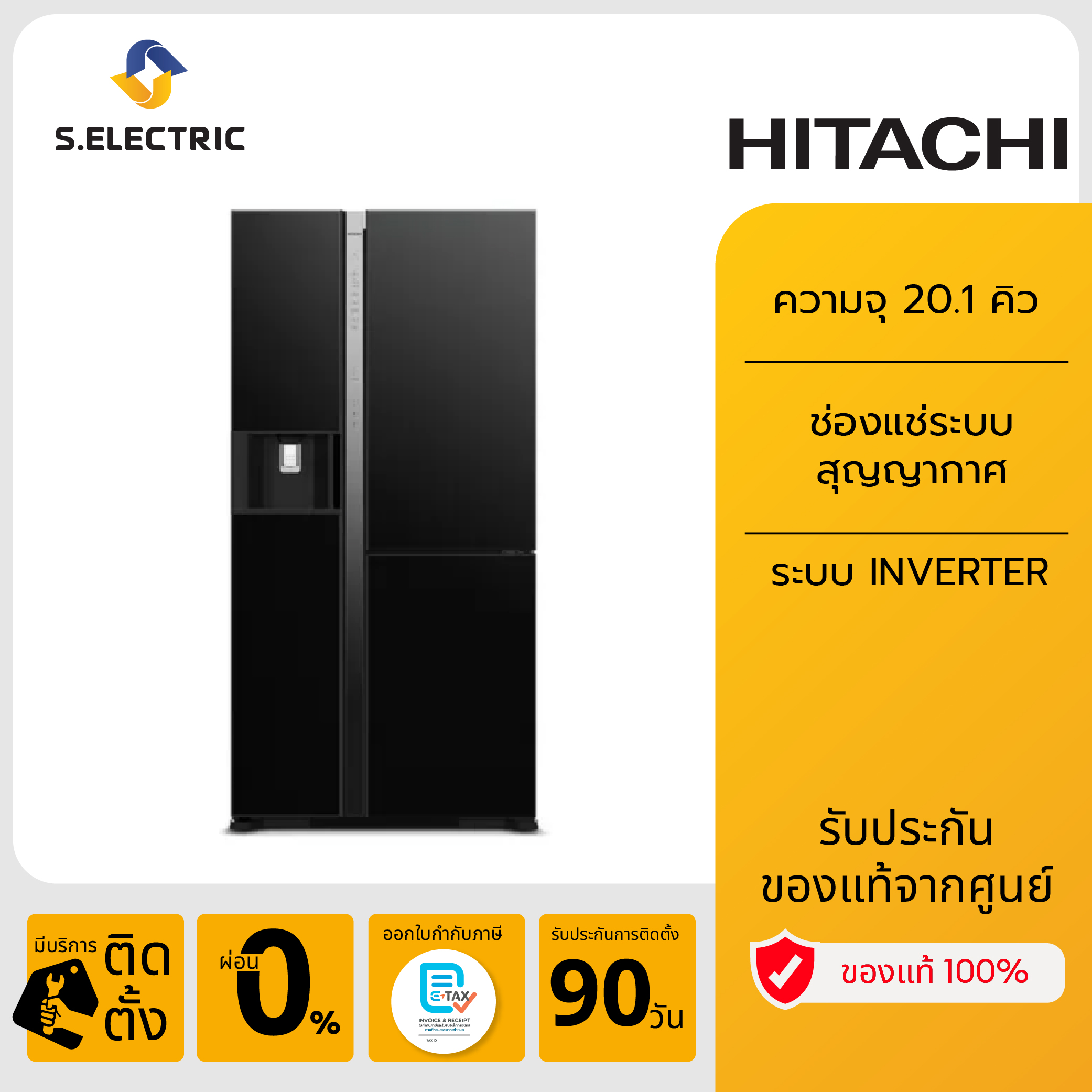 HITACHI ตู้เย็น 3 ประตู Side By Side รุ่นRMX600GVTH1 GBK /MGW /MIR สีGlass Black/Withe/Mirror ความจุ 20.1 คิว ทำน้ำแข็งน้ำเย็นอัตโนมัติ ช่องแช่ระบบสุญญากาศ ระบบ INVERTER [ติดตั้งฟรี] ราคา 54,650 บาท*ส่งฟรี