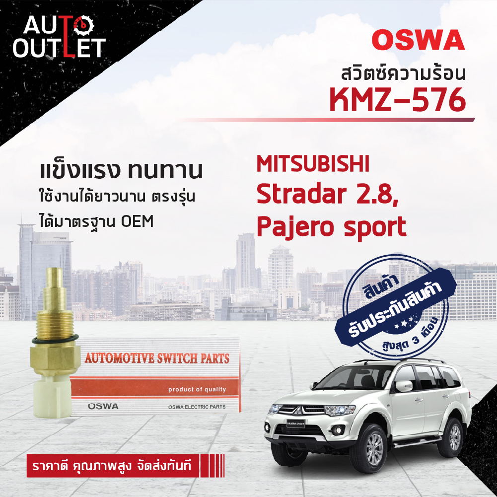 🚘OSWA stays lit ิตซ์ thermal MITSUBISHI STRADA 2.8,PAJERO SPORT KMZ-576 number you body🚘 ราคา 179 บาท*ส่งฟรี