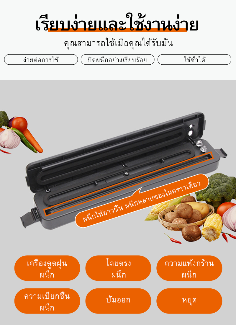 เกี่ยวกับสินค้า Vacuum Sealer เครื่องซีลถุง เครื่องซีลสูญ  เครื่องซีนถุง เครื่องซีลสูญญากาศ เครื่องซีล ที่ซีลปากถุง เครื่องสูญญกาศ 300 MM free 10 กระเป๋าปิดผนึก