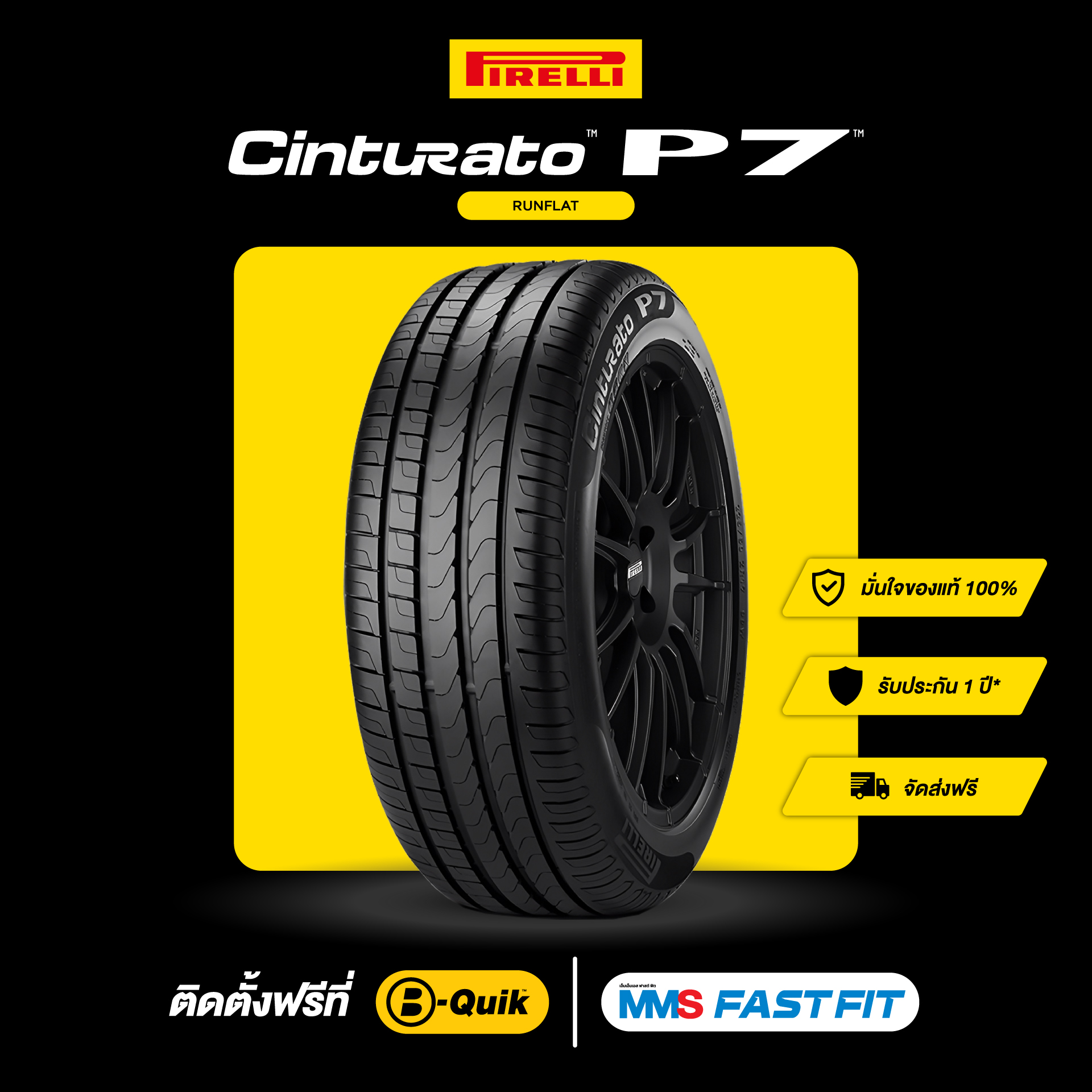 ยางรถยนต์ ยางมอเตอร์ไซค์ Pirelli บริการติดตั้งฟรี 225/55R17 ยางรถ (*,Moe) รุ่น Cinturato P7(Runflat)(ยาง 17 นิ้ว) ราคา 9,660 บาท*ส่งฟรี