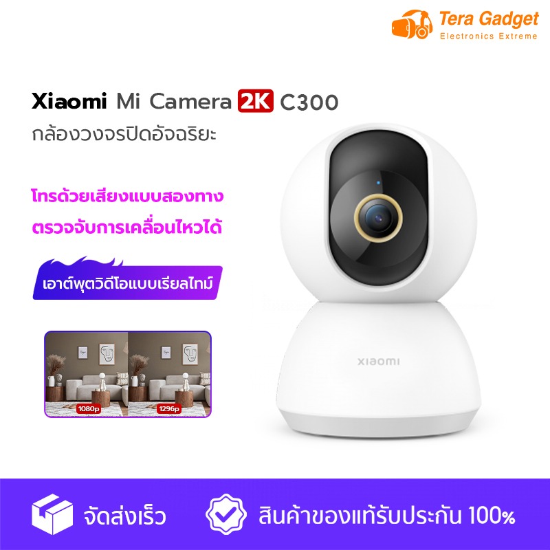 Xiaomi Smart Camera PTZ 2K C300 Feature Image
