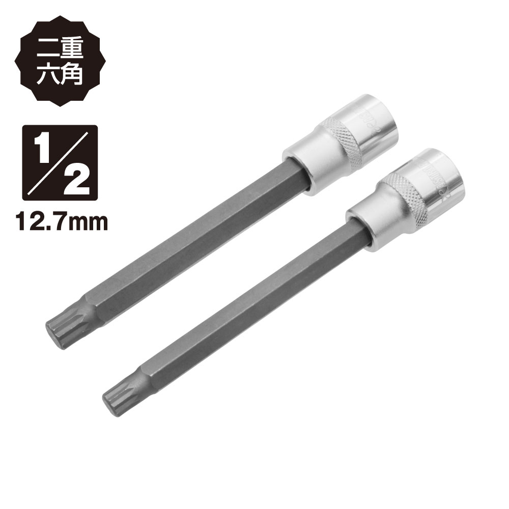 1/2Dr Bit Socket Double Hex Set for TOYOTA ราคา 695 บาท*ส่งฟรี