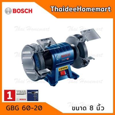 BOSCH มอเตอร์หินไฟ 8 นิ้ว รุ่น GBG60-20 (600วัตต์) รับประกัน 1 ปี ของแท้