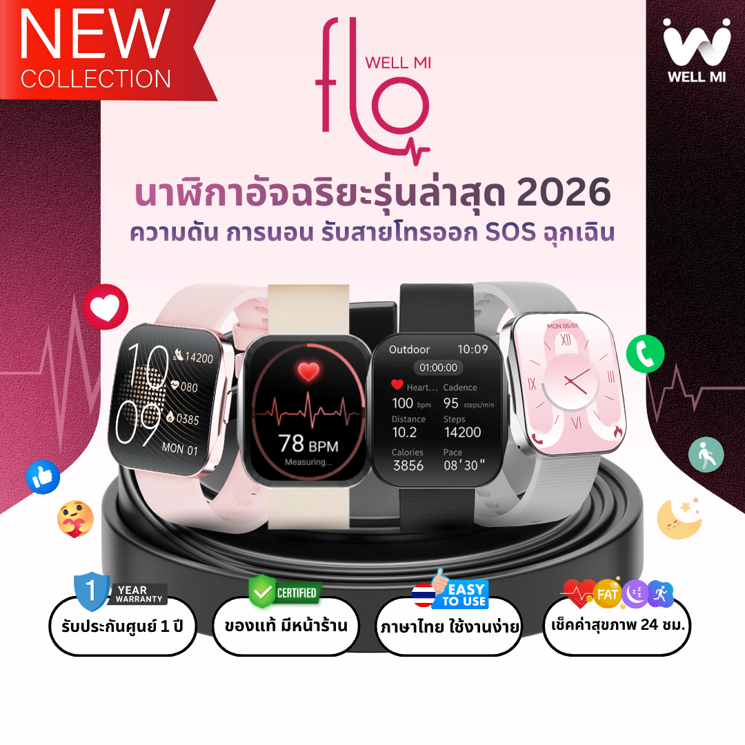 [Latest 2026] Wellmi Flo Smartwatch, Health Watch, Blood Pressure, Steps, Exercise, Sleep, Answer Calls, Make Calls. ราคา 2,950 บาท*ส่งฟรี