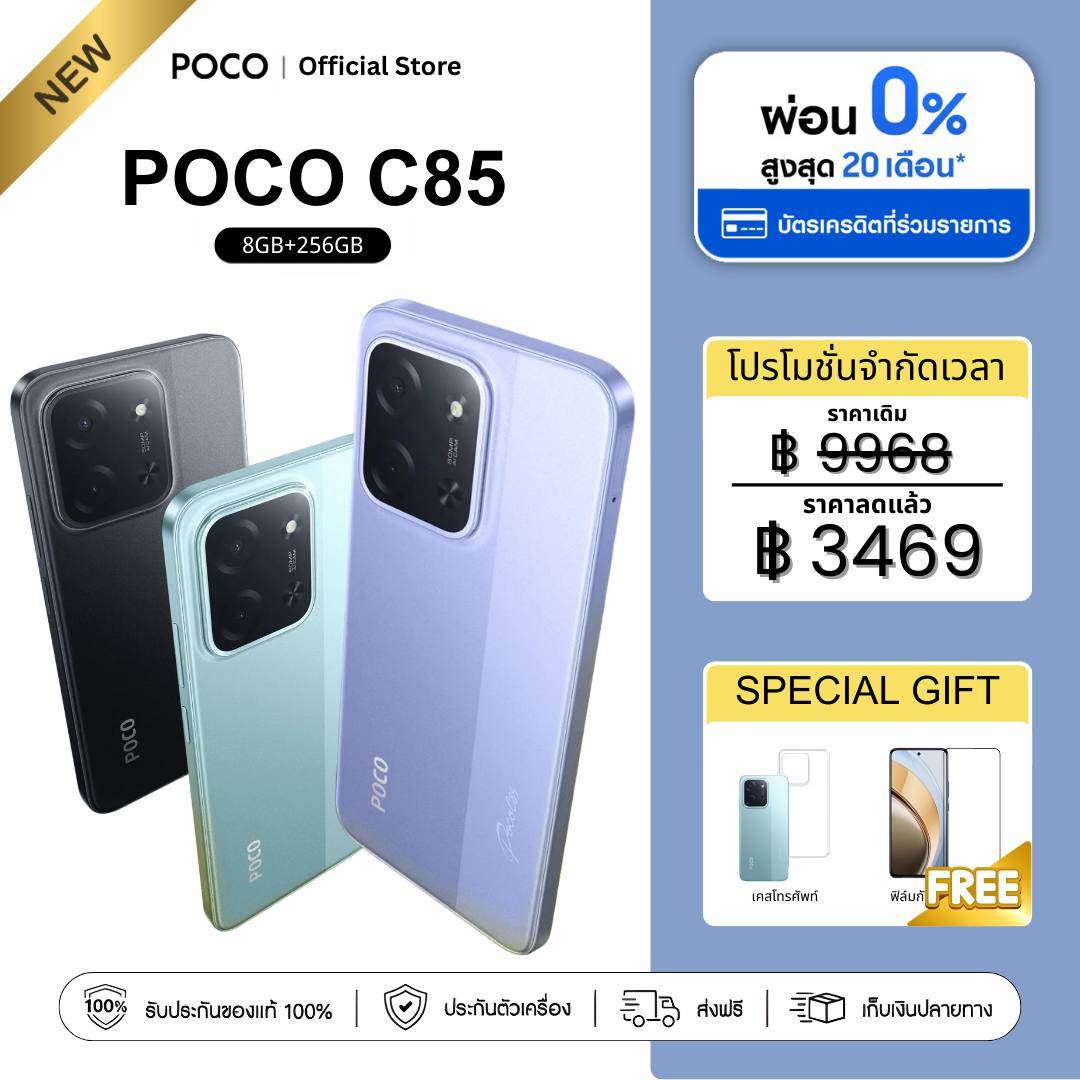 (New) Poco C85 – 6.9-Inch Screen, 6Gb + 128Gb Memory, Uses Mediatek Helio G81-Ultra Processor, 6000Mah Battery Supports 33W Fast Charging. ราคา 3,149 บาท*ส่งฟรี