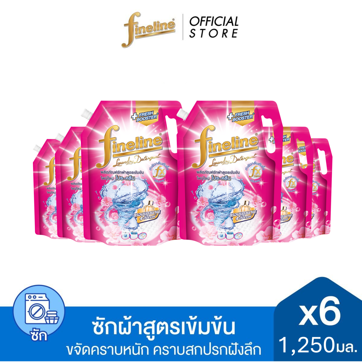 [Case]Fineline Liquid Detergent Concentrated Pro-Clean 1,250 ML. Pink[6Pcs/Case] ราคา 540 บาท*ส่งฟรี