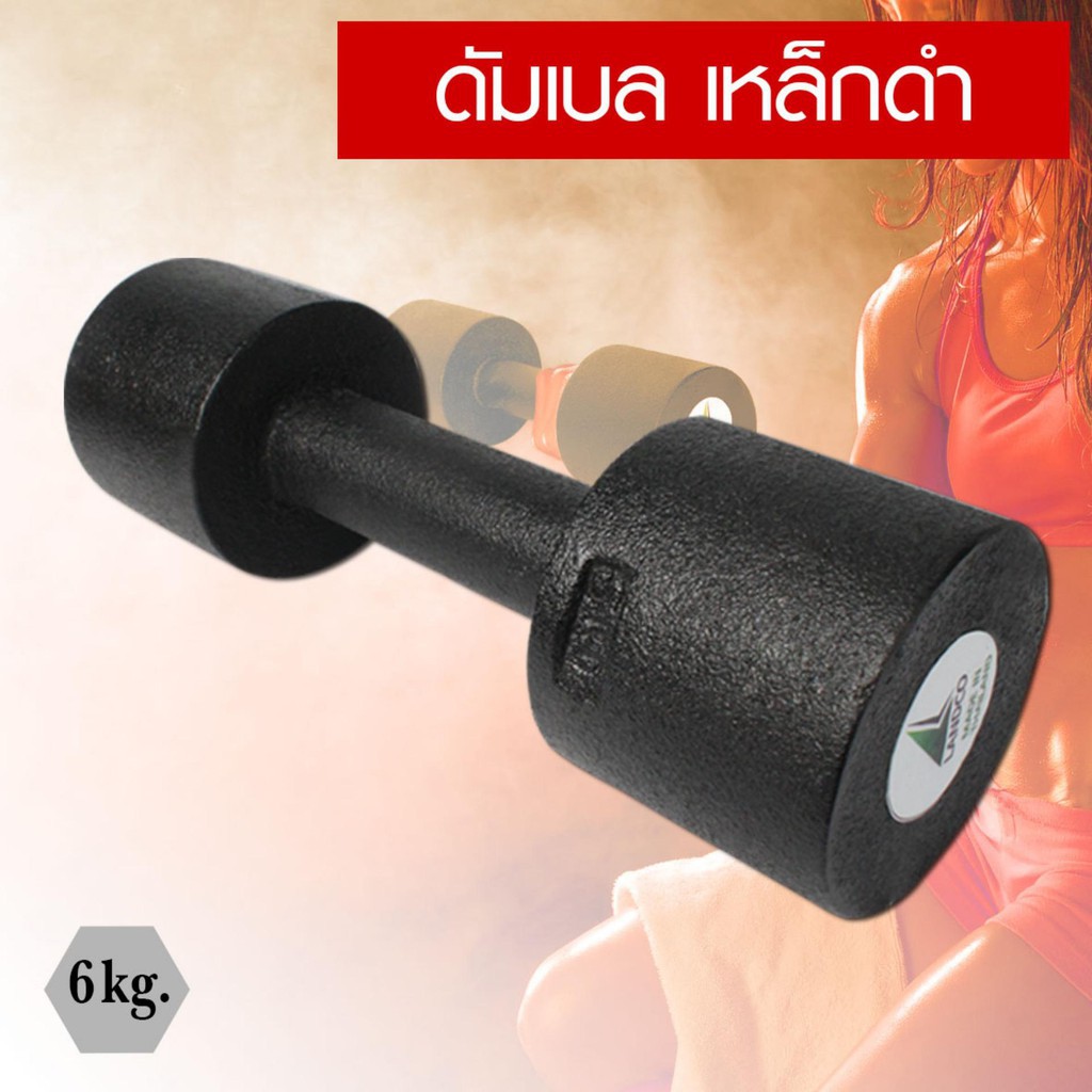 ดูภาพ Sportland ดัมเบล เหล็กดำ 4 kg. 1 ชิ้น <br/>เพิ่มเติม Sportland ดัมเบล เหล็กดำ 4 kg. 1 ชิ้น