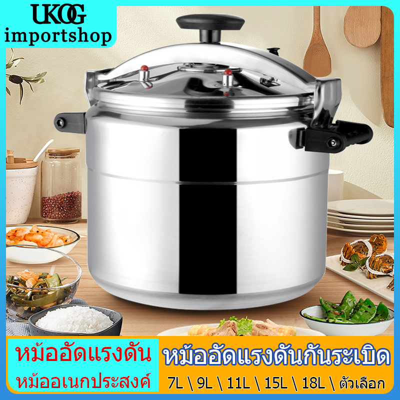 【ขายเทน้ำเทท่า】หม้อหุงช้า 7ลิตร 9ลิตร 11ลิตร 15ลิตร 18ลิตร  หม้อต้มแรงดันสูง หม้อความดัน หม้อความดันป้องกันการระเบิด หม้อตุ๋นแรงดัน หม้อแรงดันสูง หม้อต้มแรงดัน presure cooker