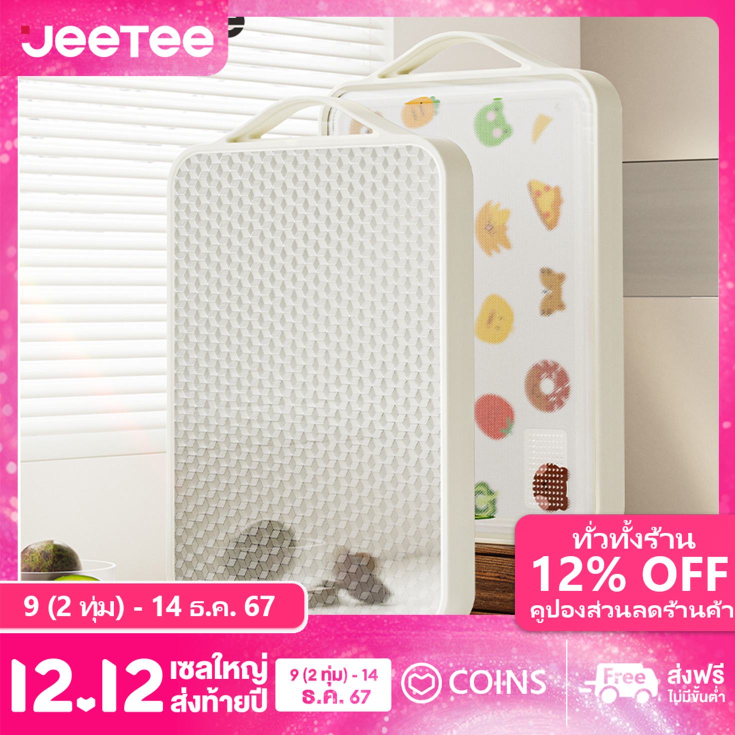 【New Arrival】JEETEE Household Antibacterial And Mildew-proof Cutting Board Double-sided Sticky Kitchen Stainless Steel Chopping Board ราคา 280 บาท*ส่งฟรี