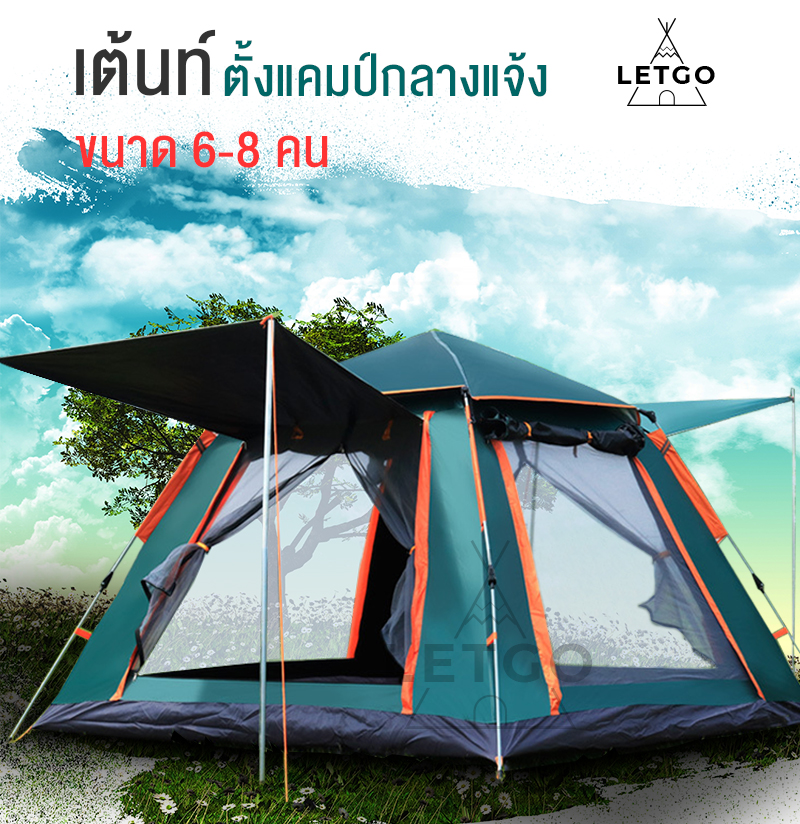 LETGO เต็นท์ เต้นท์สนาม เต้นท์ เต้นท์นอน เต๊นท์ เต้นท์กางอัตโนมัติ เต้น เต้นท์ ใหญ่ เต็นท์สนาม เต้นท์กลางแจ้ง เต็นท์เดินป่าเต็นท์พับได้