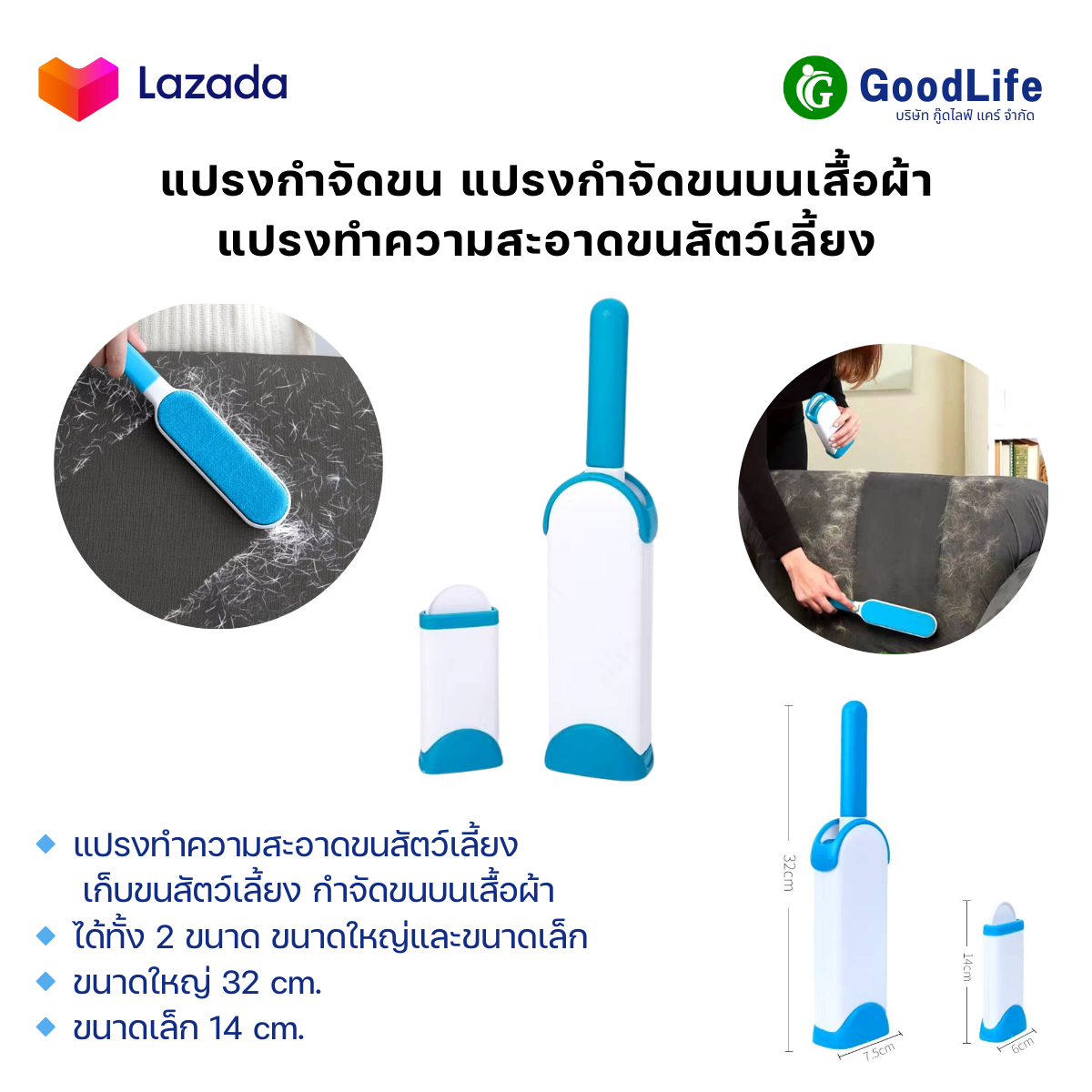 แปรงกำจัดขน ได้ 2 ขนาด แปรงแปรงกำจัดขนสัตว์ แปรงเก็บขนสัตว์ แปรงเก็บขนแมว แปรงเก็บขนหมา แปรงเก็บขน ที่กําจัดขนบนเสื้อผ้า ราคา 59 บาท*ส่งฟรี