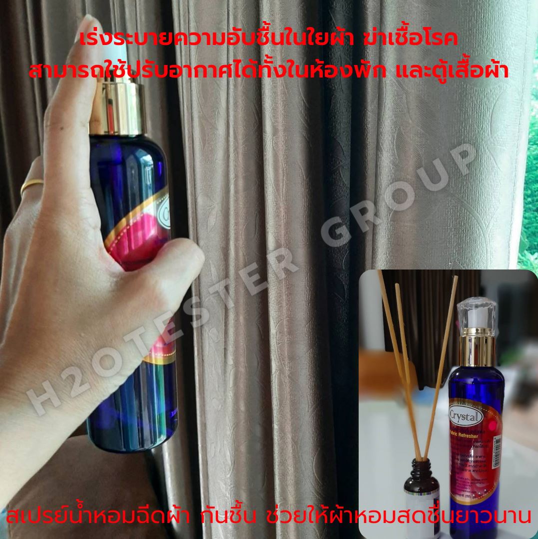 Zonehom Fabric Refresher ราคา 1,623 บาท*ส่งฟรี