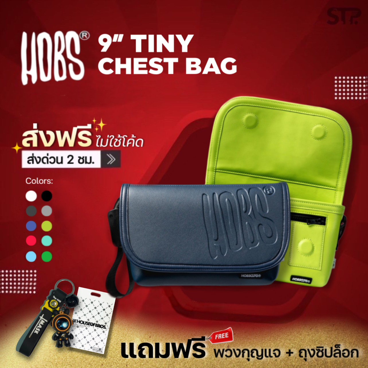 [แถมของจุกๆ]Hobs Tiny ขนาด 9 นิ้ว กระเป๋าสะพาย คาดอก 2023 และ 2024 ราคา 1,290 บาท*ส่งฟรี