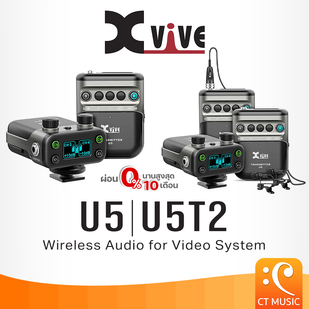 Xvive U5 Wireless Audio for Video System U5/U5T2 Wireless Lavalier Microphone ไวร์เลสไมโครโฟน ราคา 5,900 บาท*ส่งฟรี