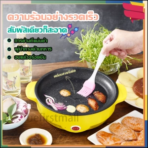 สินค้า กระทะไฟฟ้ามินิ กะทะปิ้งย่างหอพัก กระทะบาร์บีคิว เตาปิ้งย่าง กระทะไฟฟ้าอเนกประสงค์ วัสดุสแตนเลสคงทน ใช้งานดี A912