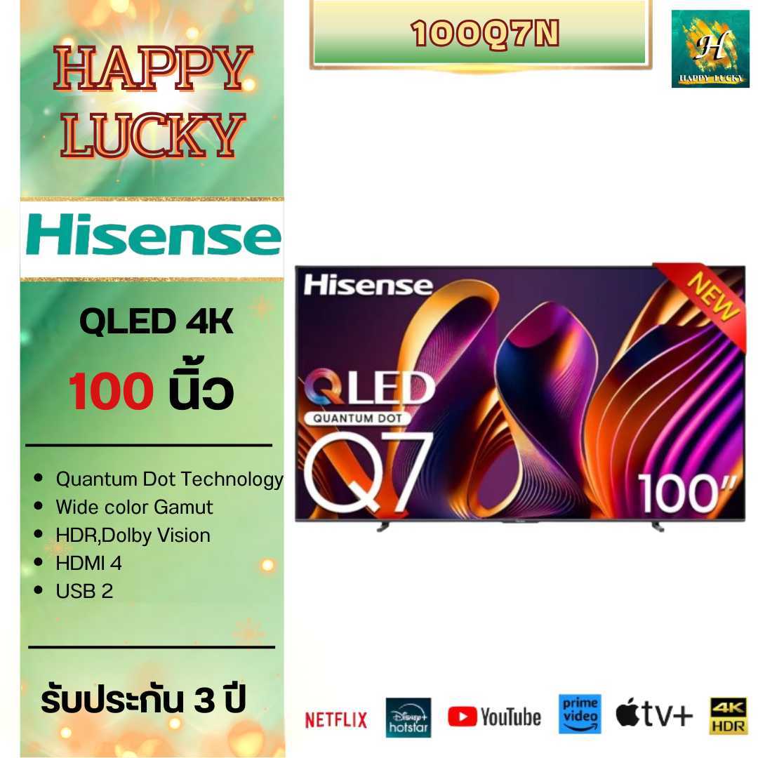 Hisense Q7N Smart tv 4k รุ่น 100Q7N ขนาด 100 นิ้ว 100Q Q7N รับประกันศูนย์ ราคา 108,900 บาท*ส่งฟรี