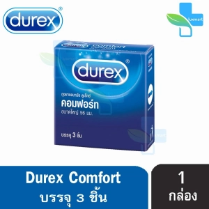 ภาพหน้าปกสินค้าDurex Comfort ดูเร็กซ์ คอมฟอร์ท ขนาด 56 มม บรรจุ 3 ชิ้น [1 กล่อง] ถุงยางอนามัย ผิวเรียบ condom ถุงยาง ที่เกี่ยวข้อง