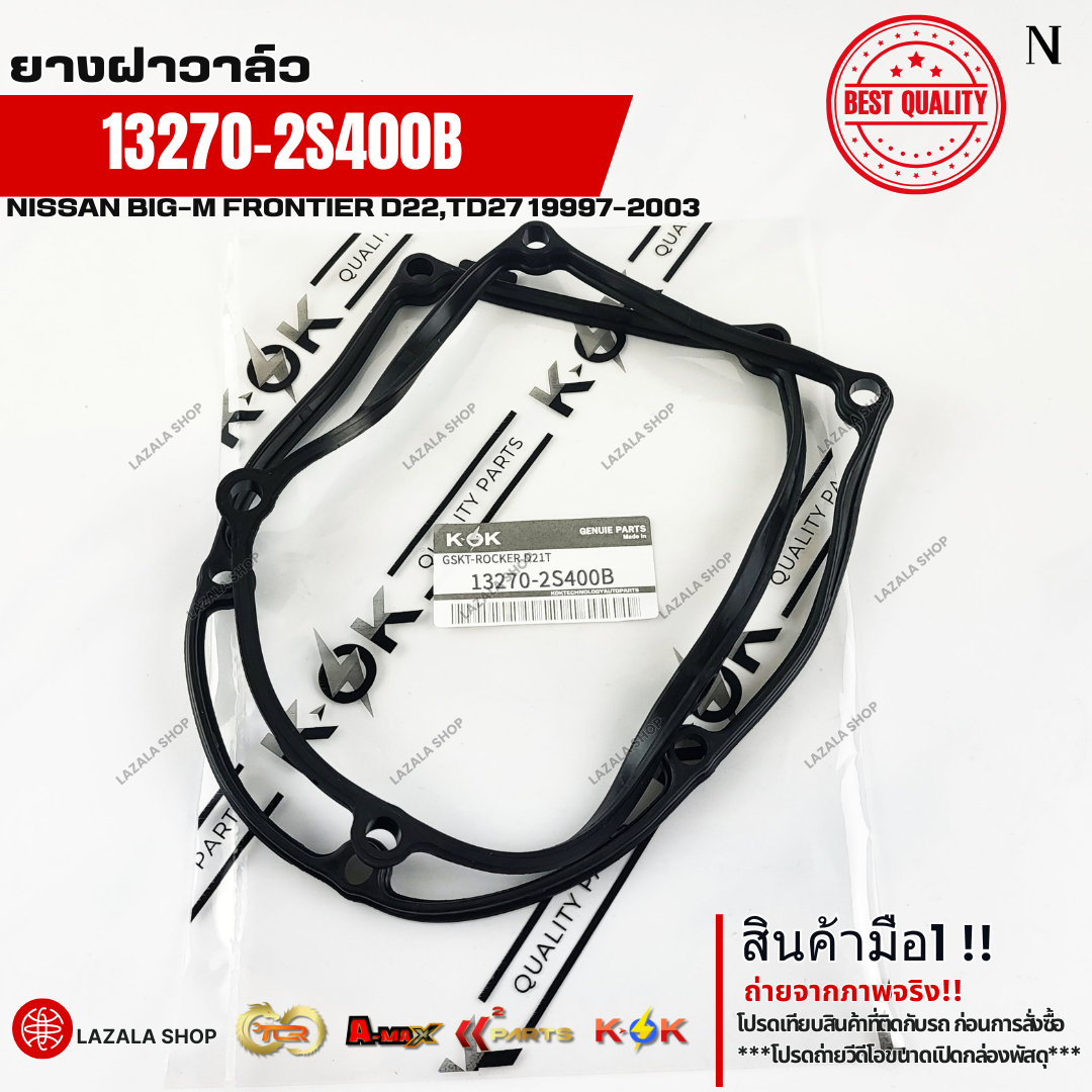 Valve Cover Rubber Nissan Big-M Frontier D22,Td27 19997-2003 # 13270-2S400B ราคา 150 บาท*ส่งฟรี