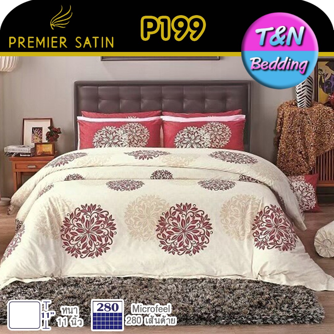 Premier Satin Bedding Set+Comforter (Size 5/6ft) Print P198 P199 P200 P201 P202 P203 P204 P205 P206 P207 #PSatin2563 ราคา 1,870 บาท*ส่งฟรี