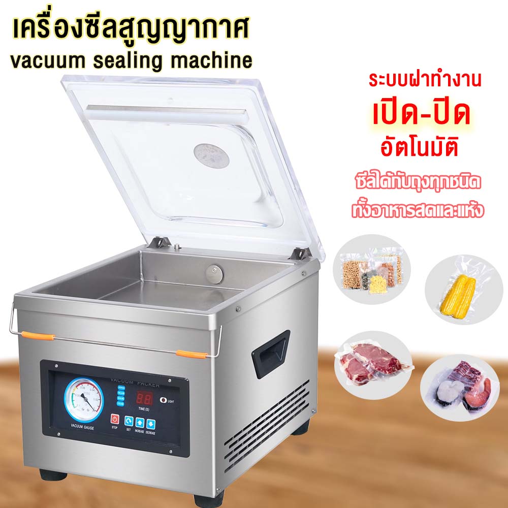 เครื่องซีลสูญญากาศ อุตสาหกรรม เครื่องดูดสูญญากาศ เครื่องแพ็คสูญญากาศ ตั้งโต๊ะ acuum machine รุ่น DZ-260/2C ราคา 9,576 บาท*ส่งฟรี