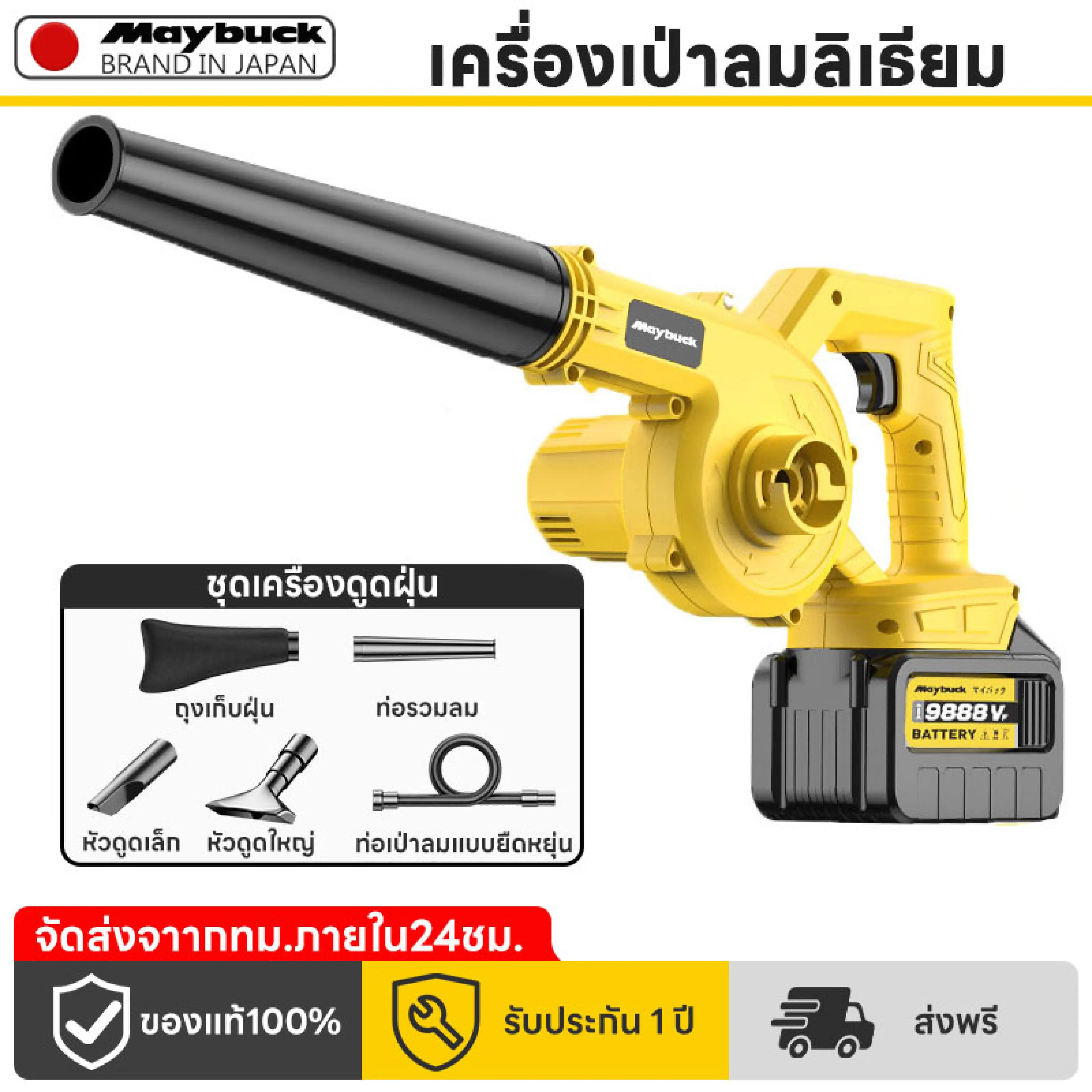 Maybuck Japan Air Blower Lithium Battery Cordless Blower Electric Air Blower 2in1, Can Blow and Suck, Big Power, Can Be Used for a Long Time, Comes with a Dust Collection Bag, Cordless Blower