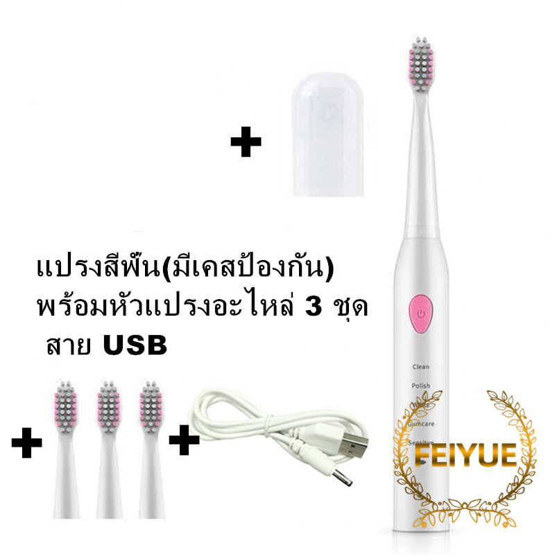 แปรงสีฟันไฟฟ้าอุลตร้าโซนิค แปรงสีฟันไฟฟ้า 5 โหมด แปรงสีฟันขนนุ่ม  มาพร้อมหัวแปรง 4 หัว  100% กันน้ำชาร์จ USB