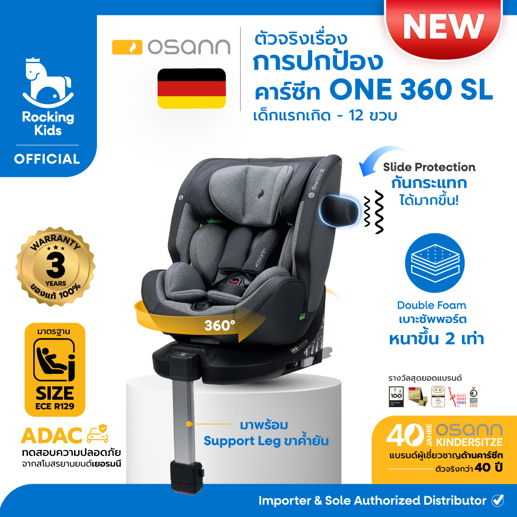 Osann Car Seat Model One360 Sl, the Real Thing in Terms of Protective Armor from Germany. Highest Safety Standards from Europe, 0-12 Years Old. ราคา 10,900 บาท*ส่งฟรี