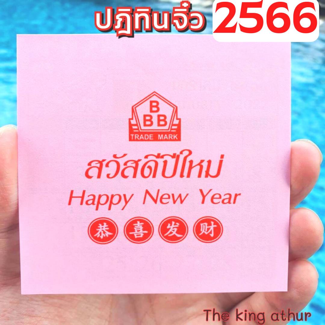 ??พร้อมส่ง??ปฏิทินรายเดือนขนาดเล็ก ปี 2566 /  2023 ขนาด 9*9ซม. ปฎิทินพกพา ปี2566