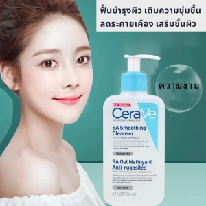 ภาพหน้าปกสินค้าเซราวี CERAVE SA Smoothing Cleanser ผลิตภัณฑ์ทำความสะอาด สำหรับผิวหยาบกร้าน ไม่เรียบเนียน 236ml. ที่เกี่ยวข้อง