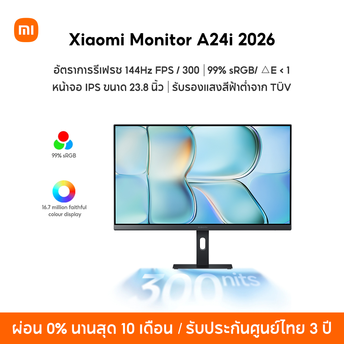 Xiaomi Desktop Monitor A24I / A27I 2026 High Refresh Rate 144Hz Srgb Color Gamut 99% Tüv Certified Low Blue Light ราคา 3,999 บาท*ส่งฟรี