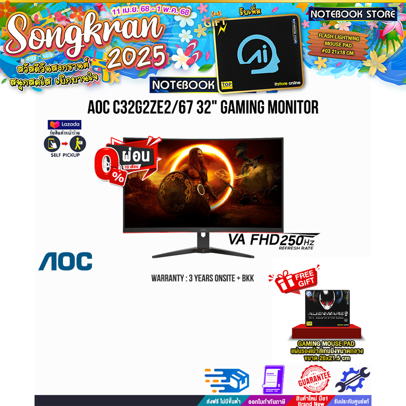 [ผ่อน 0% 10 ด.]AOC C32G2ZE2/67 32" GAMING MONITOR(VA FHD/250Hz)/ประกัน 2 Years Onsite+Bkk ราคา 7,780 บาท*ส่งฟรี
