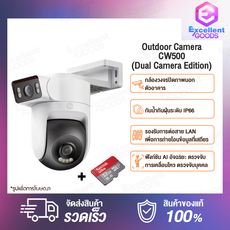 Xiaomi Mi Mijia Smart Wireless Outdoor Security Camera MWC13 / CW500 (Dual Camera Edition) 2.5K กล้องวงจรปิด กล้องวงจรปิดไร้สาย รุ่นแบตเตอรี่ คกล้องรักษาวามปลอดภัย แบตในตัว กล้องวงจรปิดภาพนอกตัวอาคาร กันน้ำกันฝุ่นระดับ IP66 Mi Home Wi-Fi 6 ราคา 1,799 บาท*ส่งฟรี