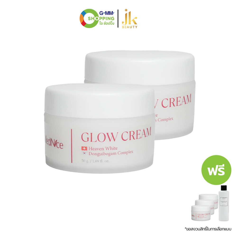 Medinice Medinice Glow Skin Care Cream # 202294 ราคา 1,099 บาท*ส่งฟรี