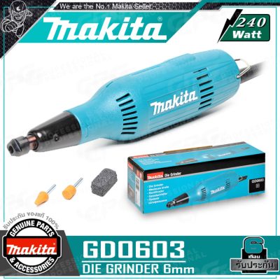 MAKITA เครื่องเจียร์แกน หินเจียร์แกน 6มม.(240 วัตต์) รุ่น GD0603 ++รุ่นSLIM จับถนัดมือ++