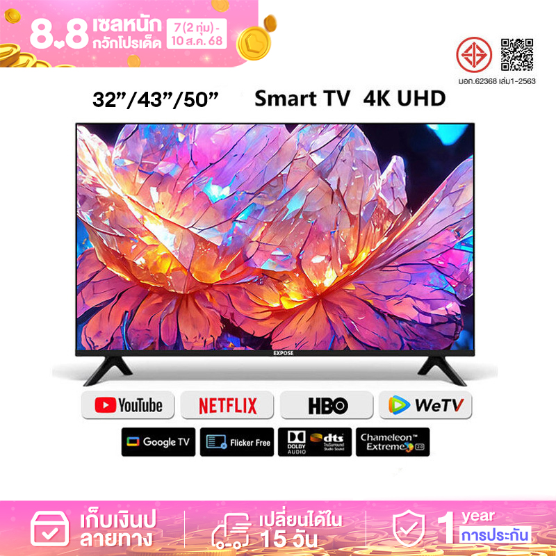 ทีวี 32 นิ้ว Smart TV สมาร์ททีวี 4K HDR Android 12.0 แอนดรอย ทีวีจอแบน Google & Netflix & Youtube HDMI/USB ราคาถูกๆ ศูนย์บริการประเทศไทย ราคา 1,181 บาท*ส่งฟรี
