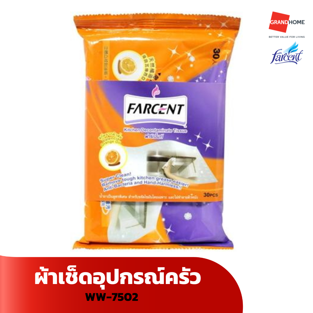 ผ้าเช็ดอุปกรณ์ครัว FARCENT WW-7502 - GRANDHOMEMART ราคา 89 บาท*ส่งฟรี