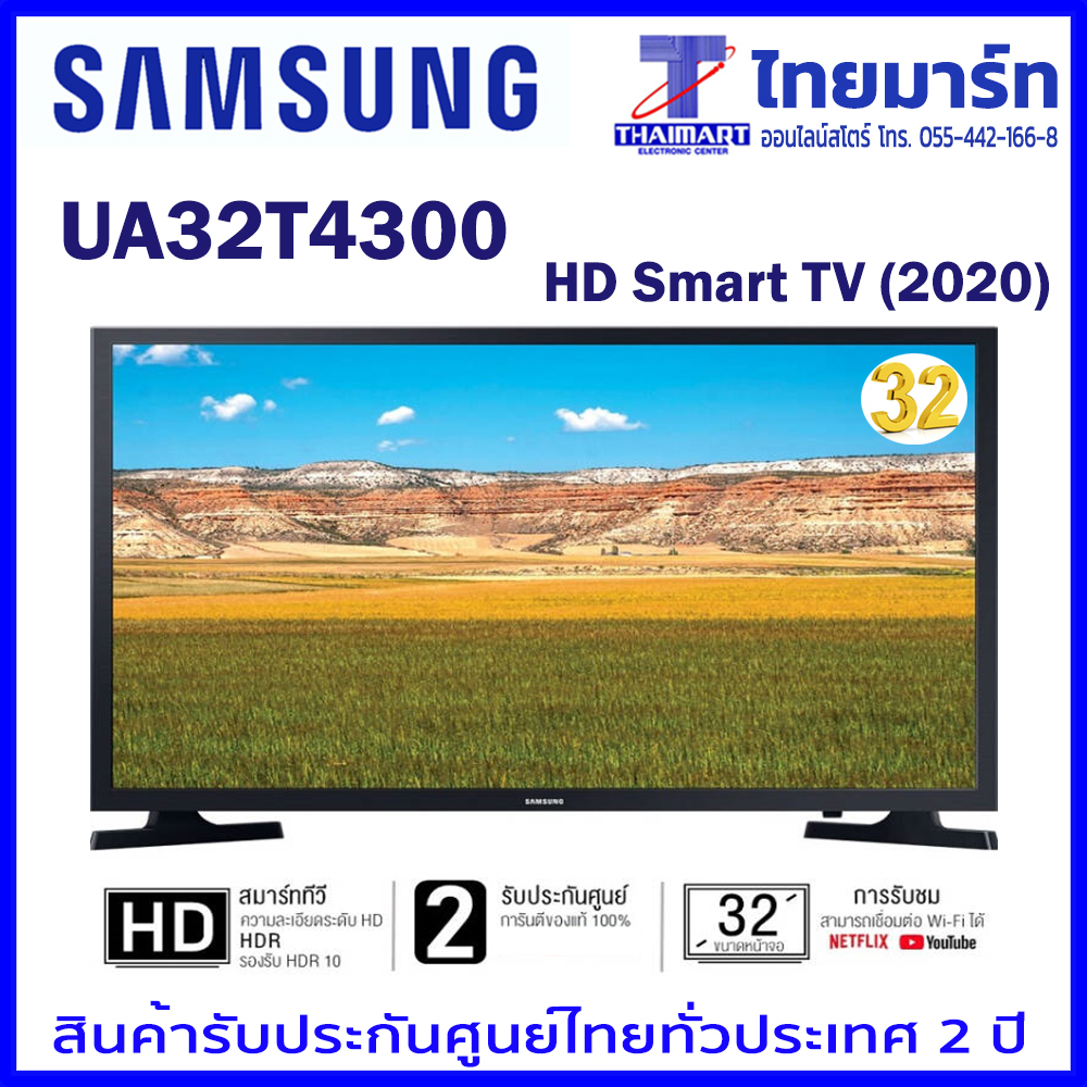 SAMSUNG 32