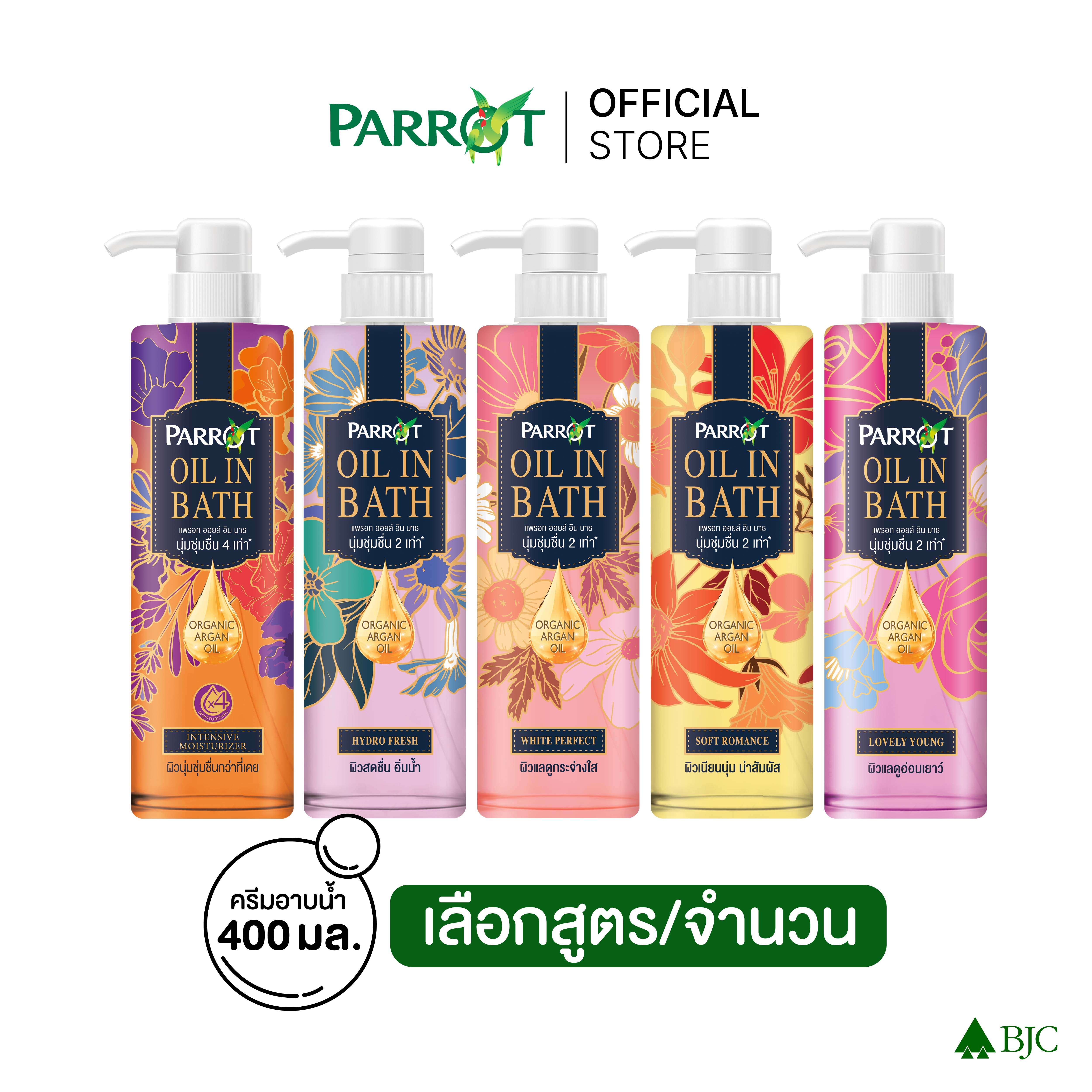 [คละกลิ่น] แพรอทครีมอาบน้ำ ออยล์อินบาธ 400 มล ราคา 159 บาท*ส่งฟรี