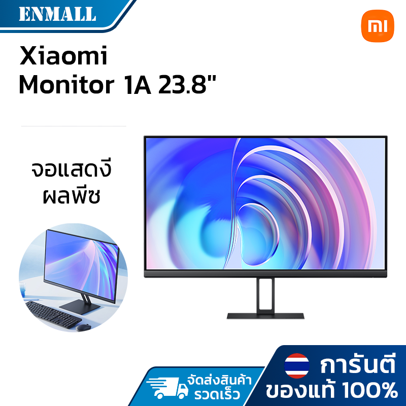 Xiaomi Redmi Monitor 1A 23.8" เทคโนโลยีลดแสงสีฟ้า ถนอมดวงตา ราคา 2,965 บาท*ส่งฟรี