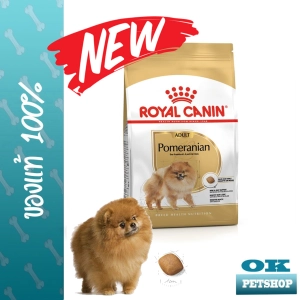ภาพหน้าปกสินค้าหมดอายุ11-2023 Royal canin Pomeranian 1.5 KG อาหารเฉพาะสำหรับสุนัขพันธุ์ปอมเมอเรเนียน ซึ่งคุณอาจชอบราคาและรีวิวของสินค้านี้