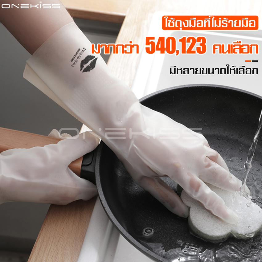There are 3 kinds of PVC gloves, 1 pair of cleaning gloves to choose from. ราคา 19 บาท*ส่งฟรี