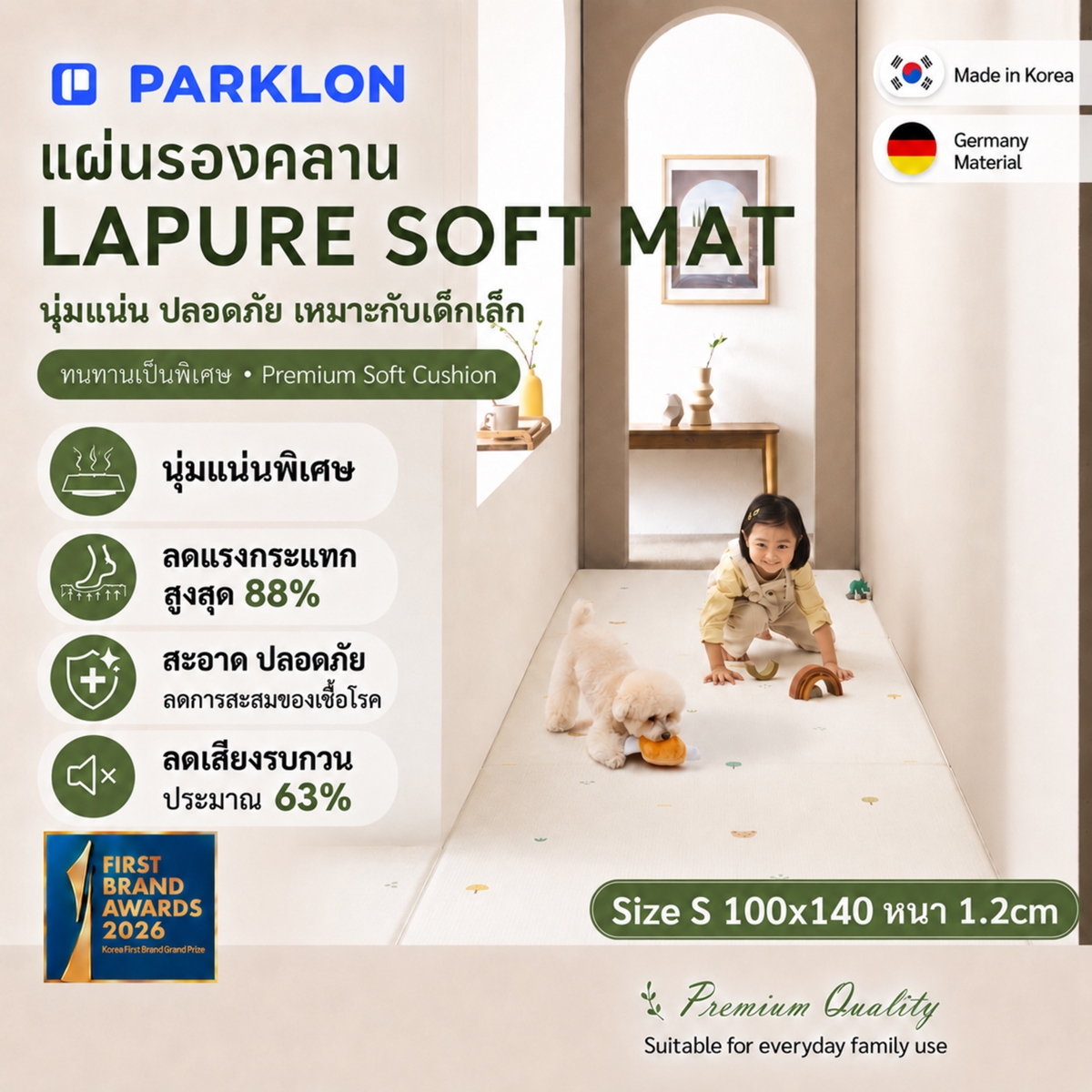 [S 4 Colors] Parklon La Pure Soft Mat Crawling Mat, Size 100X140, Thickness 1.2cm, New Model, New Materials, Top Quality. ราคา 5,890 บาท*ส่งฟรี