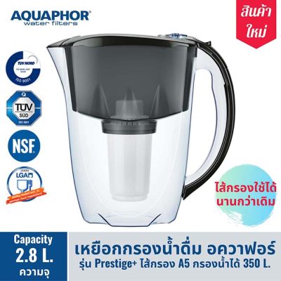 เหยือกกรองน้ำ AQUAPHOR (อควาฟอร์) รุ่น Prestige A5 (สีดำ) เครื่องกรองน้ำ สำหรับ
กรองน้ำดื่ม กรองน้ำประปา ผลิตน้ำดื่ม ได้มาตรฐาน เครื่องกรองน้ำพกพา ความจุ 2.8 ลิตร
AQUAPHOR Thailand Prestige Model Water Filter Jug, 2.8 L (Black, A5
cartridge)