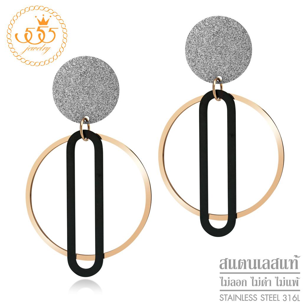 555jewelry ต่างหูสตั๊ดสแตนเลส สตีล แบบต่างหูห้อย รูปวงกลม ผิวสัมผัสแบบผิวทราย สไตล์มินิมอล รุ่น MNC-ER1038 - ต่างหูผู้หญิง ต่างหูแฟชั่น ต่างหูสแตนเลส [ER21] ราคา 199 บาท*ส่งฟรี
