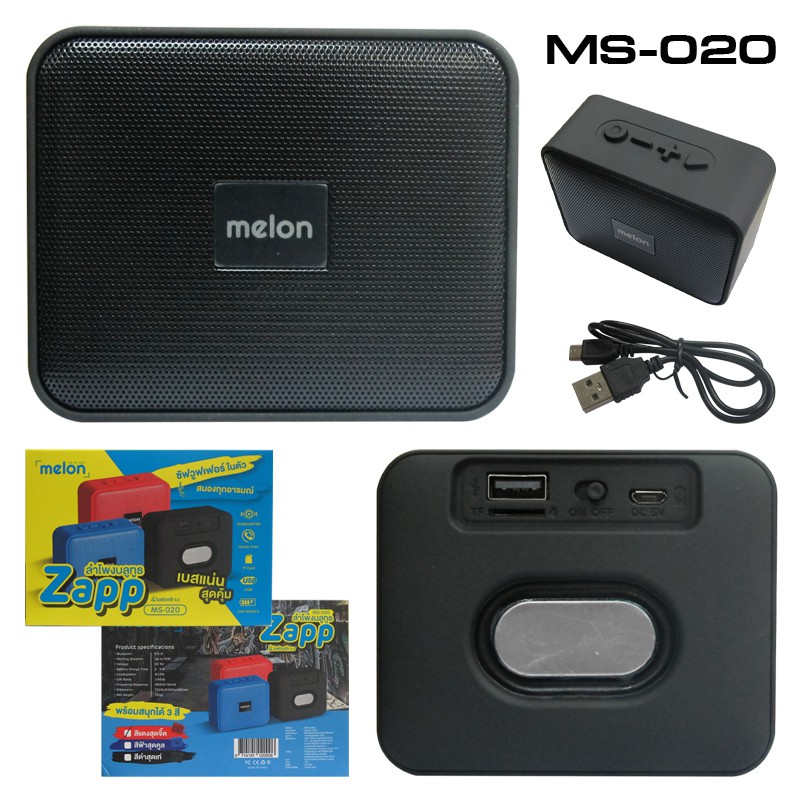 Melon Bluetooth Speaker MS-020 (Zapp)