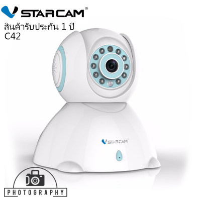 IP CAMERA VSTARCAM HD-C42 กล้องวงจรปิด IP CAMERA VSTARCAM HD-C42 กล้องวงจรปิด