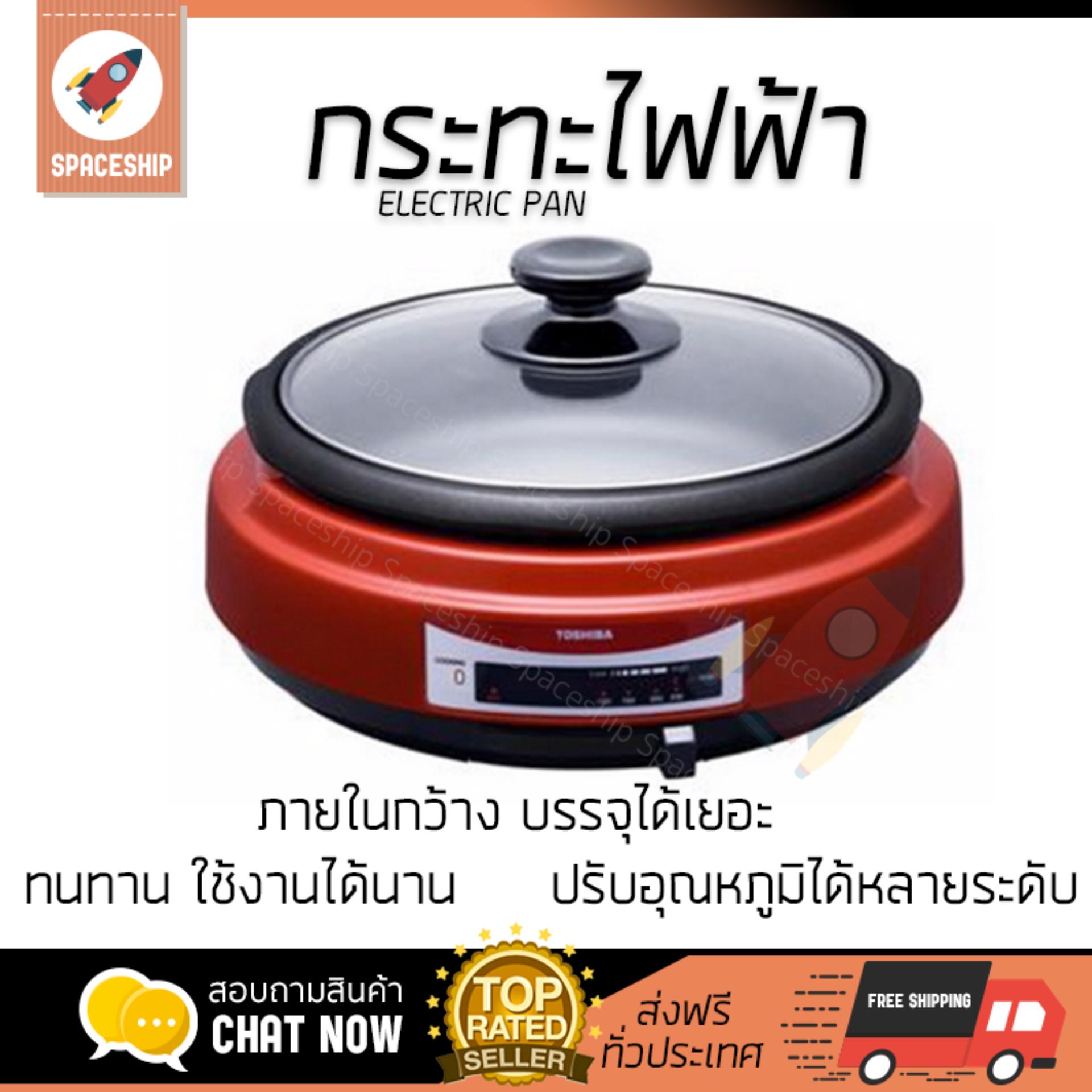 หม้อไฟฟ้า กระทะไฟฟ้า TOSHIBA HGN5DKRA  TOSHIBA  HGN5DKRA อเนกประสงค์ ประกอบอาหารได้หลากหลาย สีไม่หลุดลอก ทนทานต่อการใช้งาน  Electric Pan